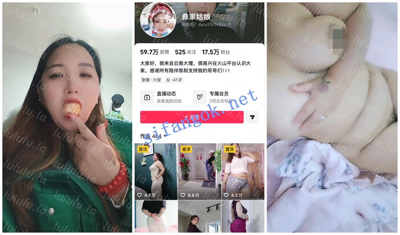 【抖音福利】风骚肥臀巨乳BBW熟女【彝家姑娘】性爱XO自慰【29V】【1.09G】 预览图 1