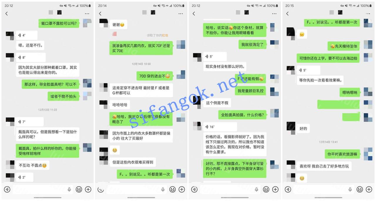 ♈（老虎菜）07年F杯童颜巨乳嫩妹！【5VNP】【4.2G】 预览图 2