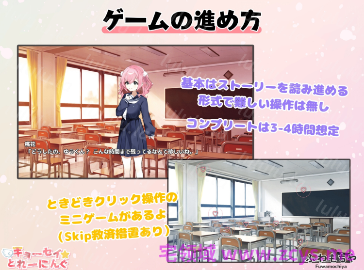 【日式SLG】キョーセイ☆とれーにんぐ Ver1.0 AI汉化版 预览图 4