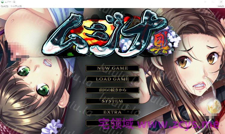 【日式ADV】ムジナ・臭 Ver1.10 AI汉化版