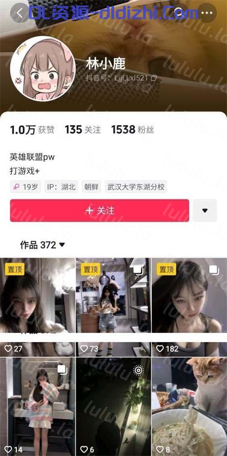 抖音顔值嫩妹【林小鹿】一對一視頻被出賣，掰逼誘惑，給大哥提供飛機價值1 577.2MB