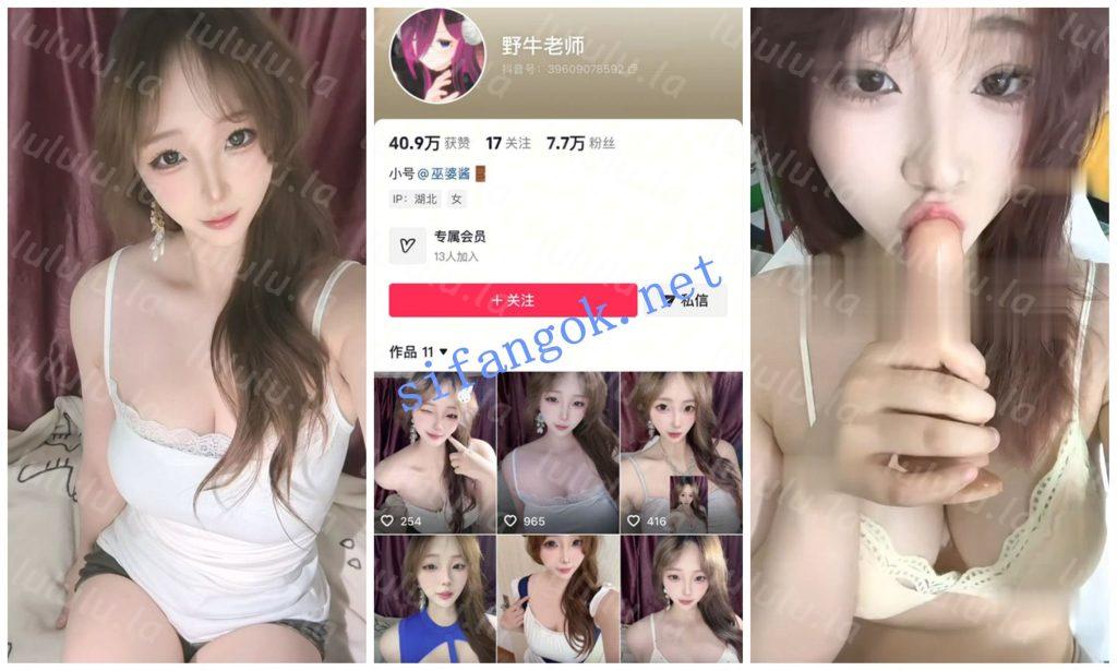 【抖音福利】大奶甜美妹子【野牛老师】道具自慰喷水【3V】【282M】