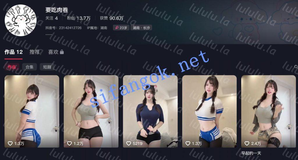 【抖音】要吃肉卷 青春小美女情趣内衣道具福利【6V】【296M】