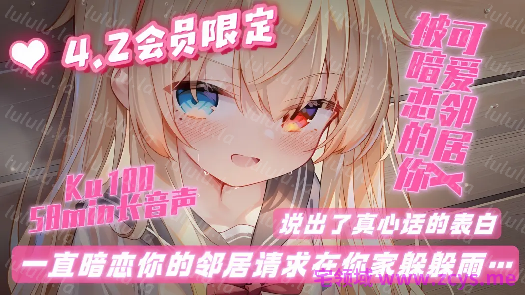 NO.1738 五月织姬ctsu 4.2会员限定音频 1A 629M