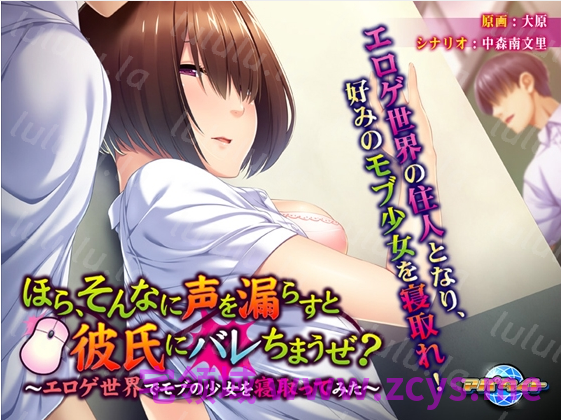 【拔作ADV】ほら、そんなに声を漏らすと彼氏にバレちまうぜ？ ～AI汉化版 预览图 3
