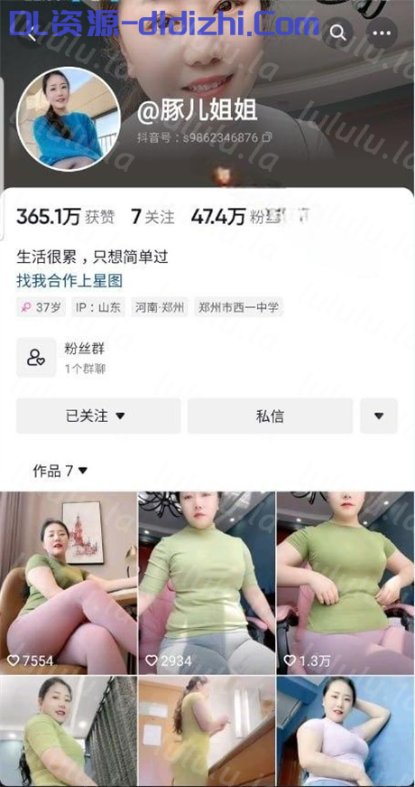 抖音騷逼少婦【豚兒姐姐】大奶肥臀，顔值不錯，掰逼誘惑，挫逼自慰高潮，喜歡鄰家熟女阿姨的不可錯過8V 524.3MB