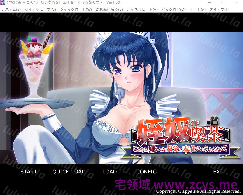 【拔作ADV】姪奴喫茶 ～こんなに嫌いな叔父に奉仕させられるなんて～AI汉化版[新汉化]+全CG存档