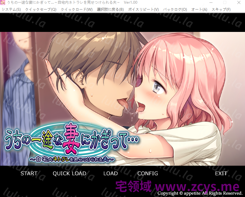 【拔作ADV】うちの一途な妻にかぎって… ～自宅内ネトラレを見せつけられる夫～AI汉化版