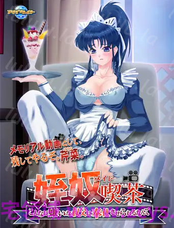 【拔作ADV】姪奴喫茶 ～こんなに嫌いな叔父に奉仕させられるなんて～AI汉化版[新汉化]+全CG存档 预览图 3
