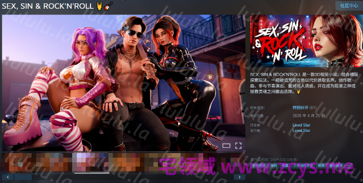 【互动SLG】SEX, SIN & ROCK’N’ROLL 🤘🎸 Steam官方中文步兵版[新作] 预览图 2