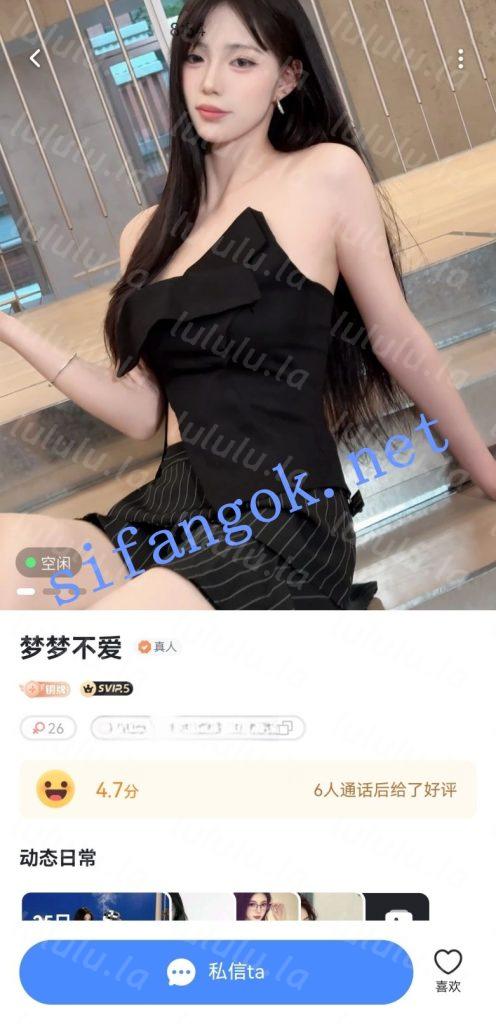 知聊兔呼古灵精怪美少女-梦梦不爱 重金平台漏奶逼道具自慰【5V】【901M】