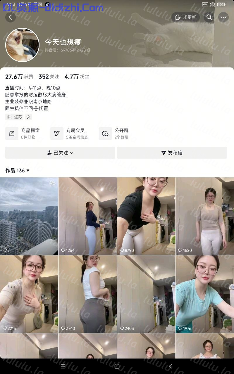 抖音江蘇少婦今天也想瘦，可兼職地陪，身材還不錯，大尺度福利流出5V 150.1MB