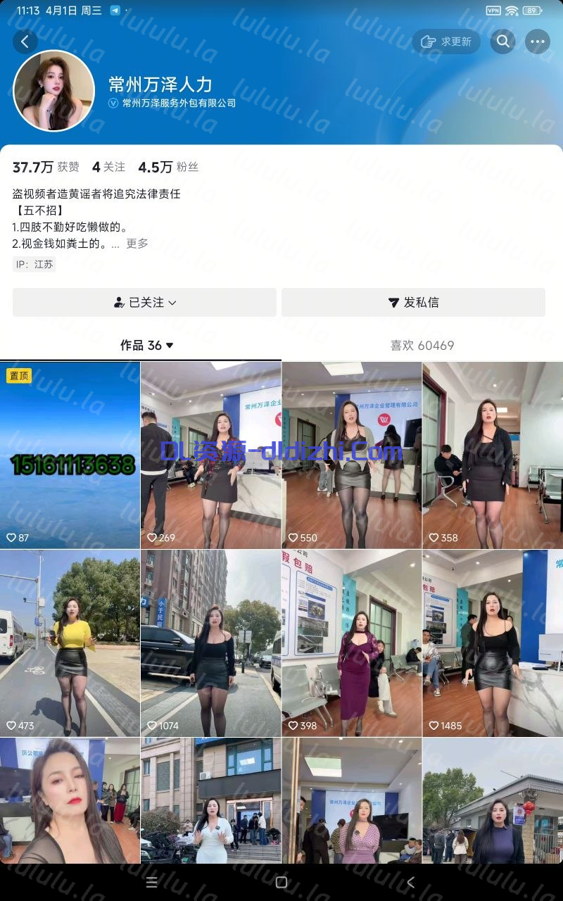 抖音熟女萬澤人力，一對一流出，.摩擦騷穴勾引粉絲打飛機 4V 193MB 预览图 1
