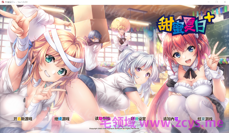【日式ADV】甜蜜夏日+ Ver1.0.0H Steam官方中文版 预览图 1