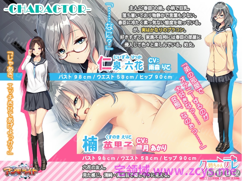 【拔作ADV】クーデレ姉ちゃん観察日記 ～秘密のオナニー、盗撮しちゃいました～AI汉化版 预览图 3