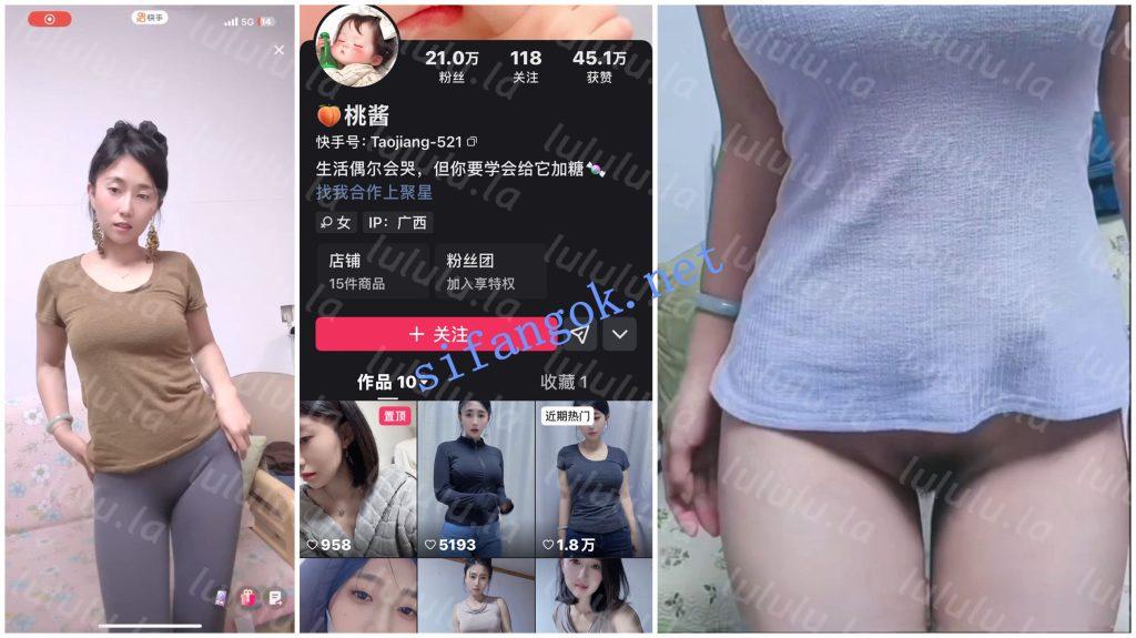 【快手福利】苗条翘臀御姐轻熟女【桃酱】无内抖臀骚舞【10V】【1.49G】