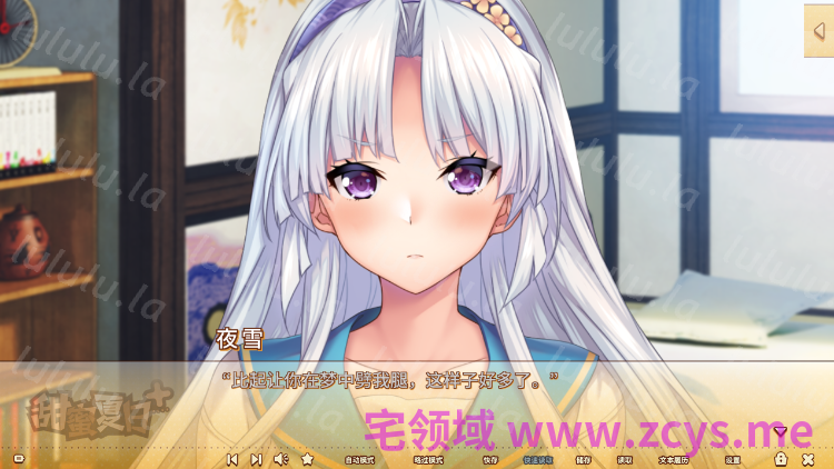 【日式ADV】甜蜜夏日+ Ver1.0.0H Steam官方中文版 预览图 4
