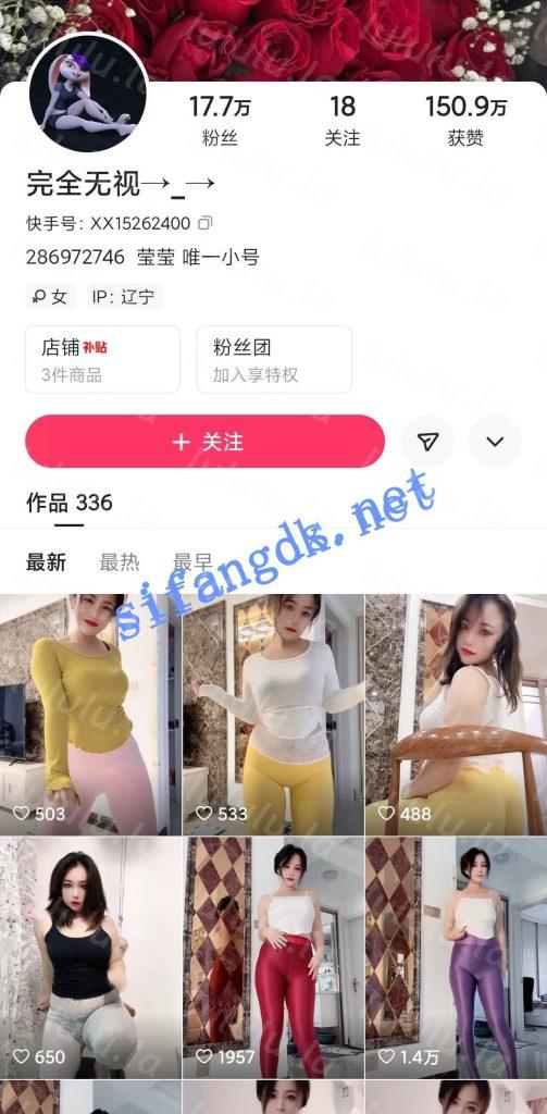 快手极骚主播 完全无视 肉肉顶B骚舞 嘞B缝顶起飞 掰穴看豆【19V】【656M】