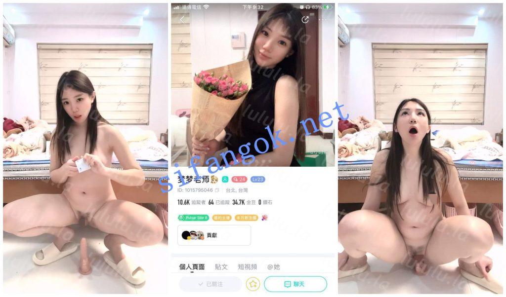 【BIGO福利】脸穴同框【Nico Rose 大君君 梦梦老师 沐沐】自X【37V】【1.88G】 预览图 7