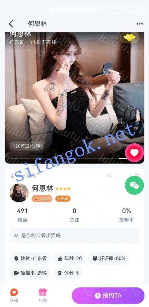 FU布灵主播-何恩林 平台偷偷道具自慰及私下全裸脸同框自慰【10V】【2.95G】