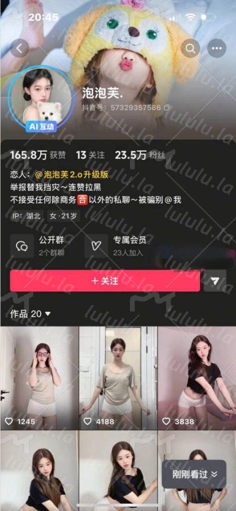 【抖音】超反差博主【泡泡芙】大尺度定制 裸舞私拍 紫薇【20V】【1.52G】 预览图 1