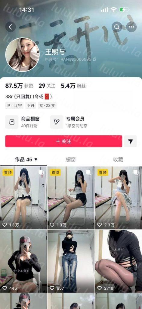 【抖音】超骚反差妹子【王熙与】微重口定制 喷尿 厕所等【12V】【1.51G】 预览图 1