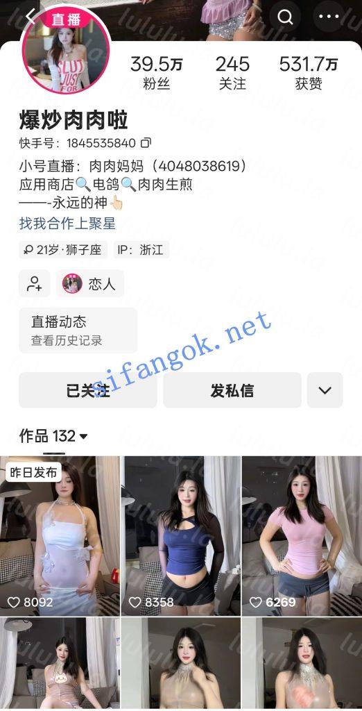 快手40W粉骚姐 爆炒肉肉啦 内衣顶B骚舞榜一大哥爆插穴吃奶【15V】【898M】