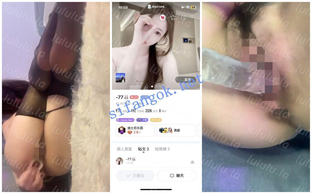 【BIGO福利】【-77 Cici 百万粥 Jenny JOYJA Ruby】【18V】【400M】 预览图 5