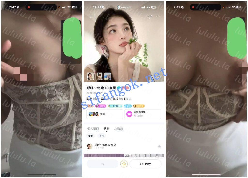 [BIGO福利]Sona tang 菲律宾 管管 韩小呆 呼呼 虎虎 嘉雯 金金金【17V】【571M】 预览图 12