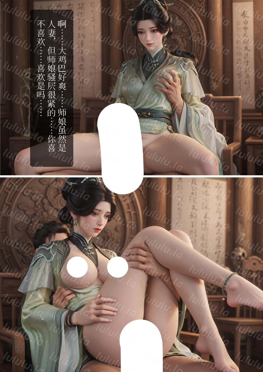 [AI动漫]（搬运至260504）诛仙-苏茹：小凡，可曾有念想过师娘？【62P】【61.9MB百度云】 预览图 3