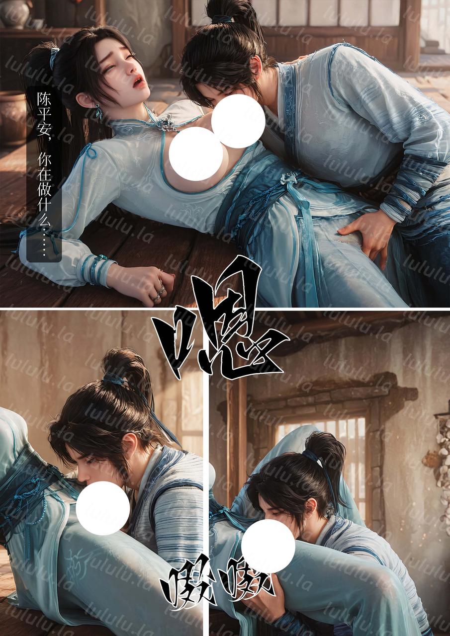 [AI动漫]（搬运至260504）剑来-宁姚：陈平安看你干得好事【95P】【94.3MB百度云】 预览图 1