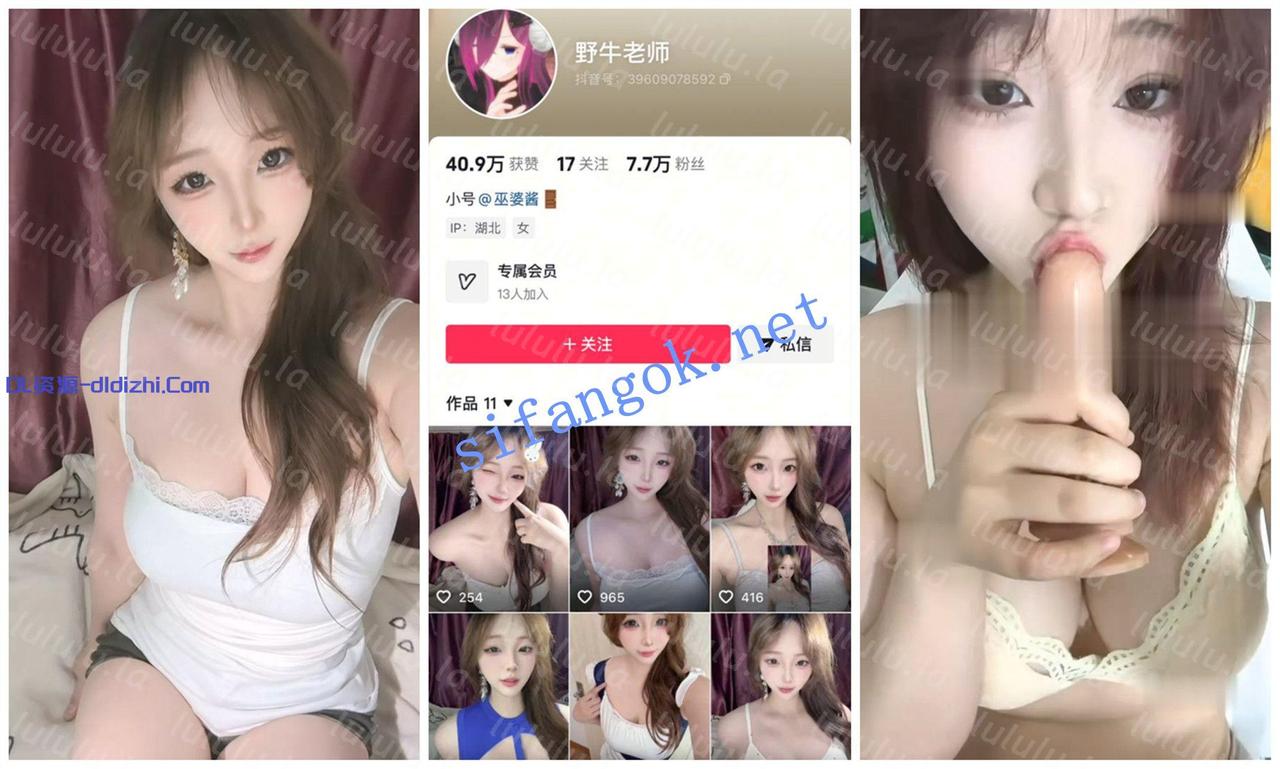 【抖音福利】大奶甜美妹子【野牛老師】道具自慰噴水 282.6MB 预览图 1