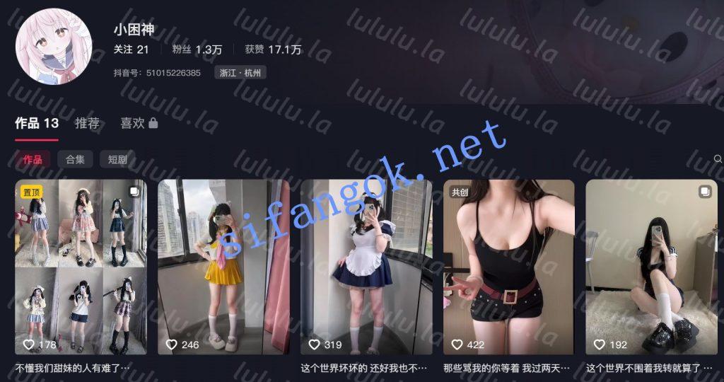 【抖音】小困神 天然浑圆H奶，全程劲爆甩奶裸舞福利定制6V【6V】【208M】