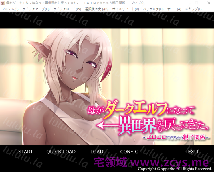 【拔作ADV】母がダークエルフになって異世界から戻ってきた。 ～AI汉化版 预览图 1