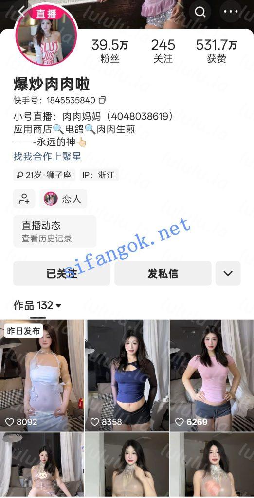 快手40W粉骚姐 爆炒肉肉啦 热辣裸舞 动感顶B电臀自慰骚叫二【6V】【289M】