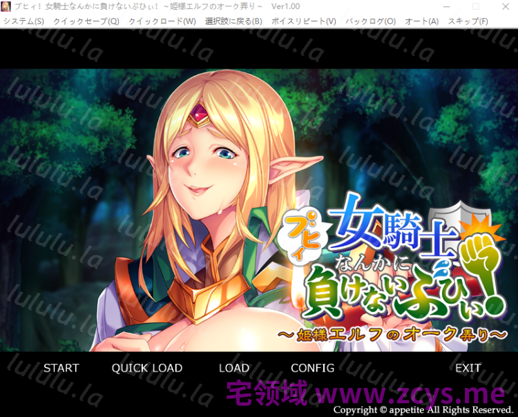 【拔作ADV】ブヒィ！女騎士なんかに負けないぶひぃ！ ～姫様エルフのオーク弄り～AI汉化版 预览图 1