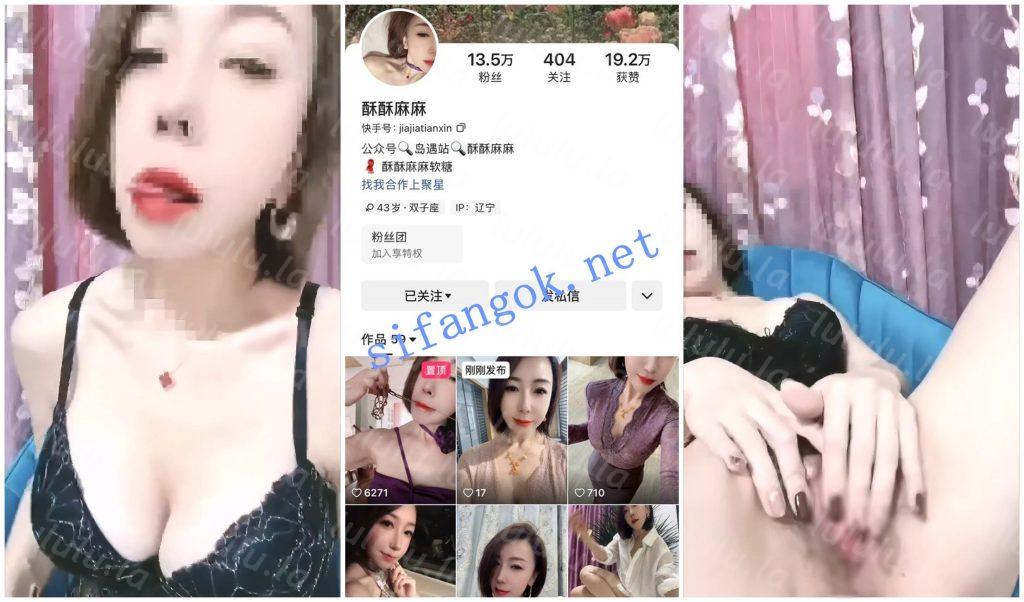 【抖音福利】风骚短发韵味熟女【酥酥麻麻】道具自慰喷水.3【20V】【7.20G】 预览图 3