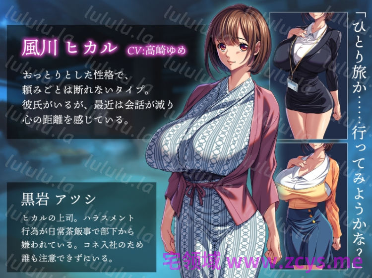 【拔作ADV】一人旅で行った先でまさかあの嫌いな上司と遭遇 ～AI汉化版 预览图 2