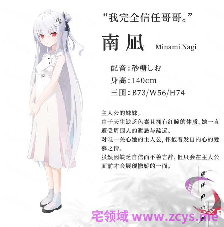 【日式ADV】破碎的祈愿 Steam官方中文版 预览图 5