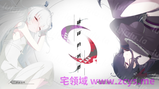 【日式ADV】破碎的祈愿 Steam官方中文版 预览图 1