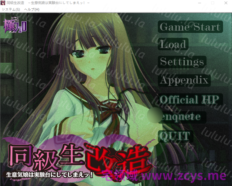【拔作ADV】同級生改造～生意気娘は実験台にしてしまえッ！～AI汉化版 预览图 1