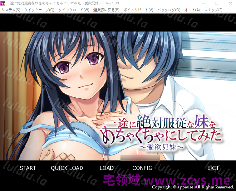 【拔作ADV】一途に絶対服従な妹をめちゃくちゃにしてみた～愛欲兄妹～AI汉化版 预览图 1