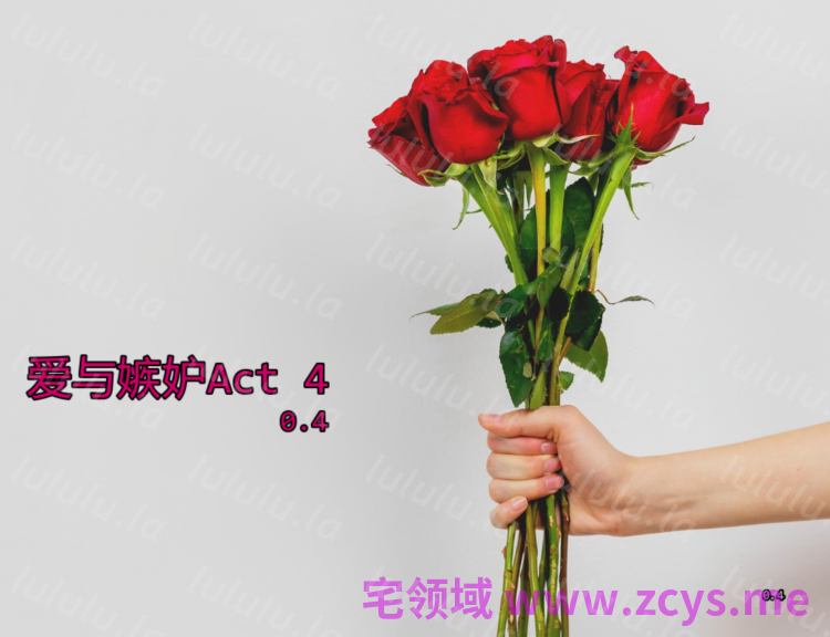 [欧美SLG/汉化] 爱与嫉妒 Love & Jealousy Act 4 [PC+安卓/3.4G] 预览图 2