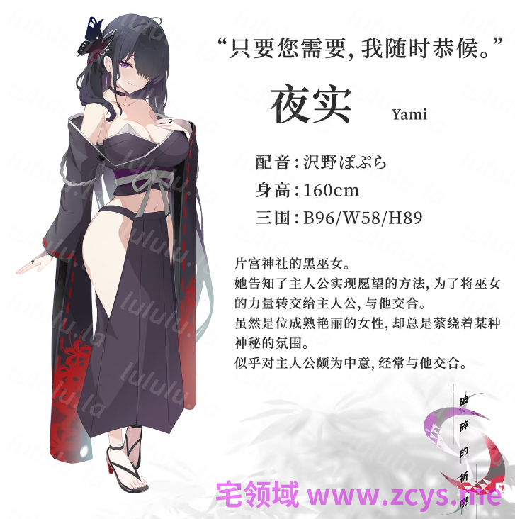 【日式ADV】破碎的祈愿 Steam官方中文版 预览图 6