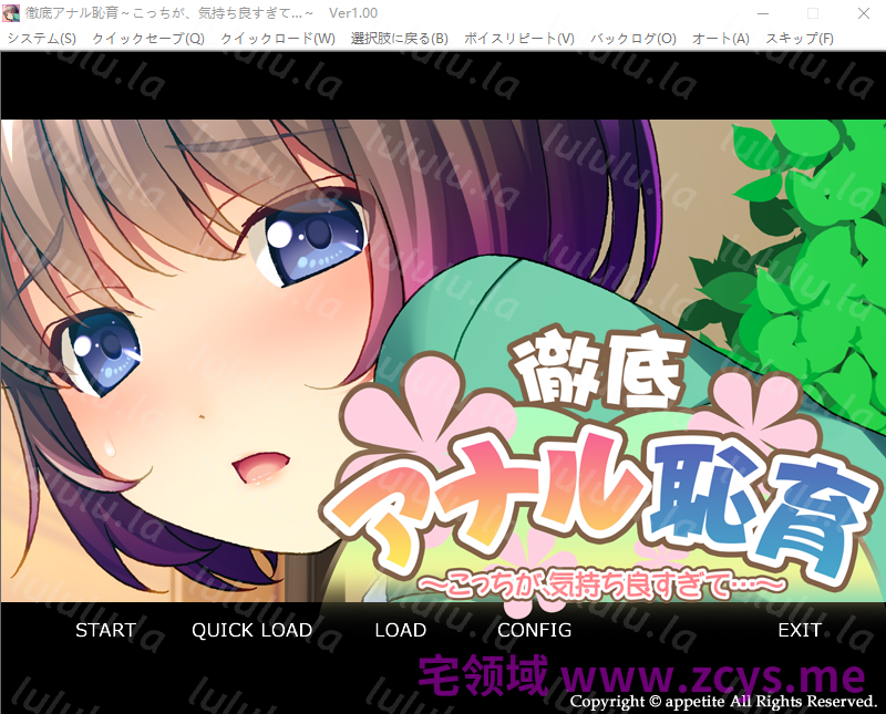 【拔作ADV】徹底アナル恥育 ～こっちが、気持ち良すぎて…～AI汉化版 预览图 1