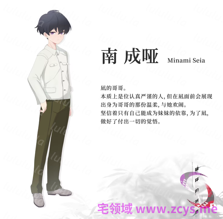 【日式ADV】破碎的祈愿 Steam官方中文版 预览图 4