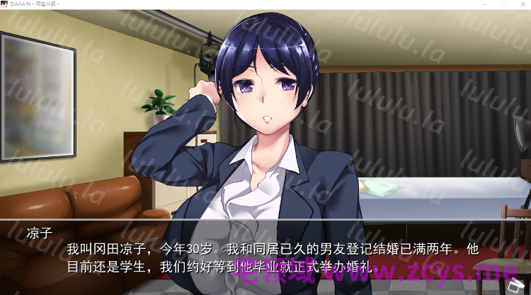 【日式ADV】夺AGAIN～再售伴侣～ Steam官方中文版 预览图 3