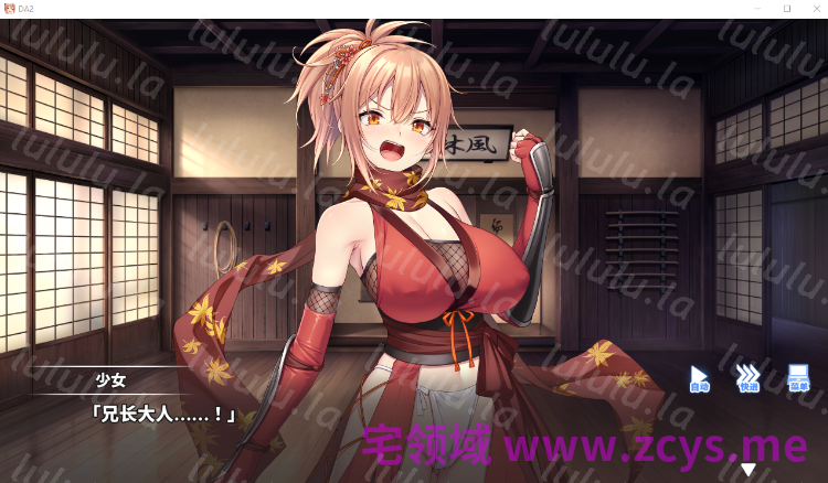 【日式ADV】Do As2-听从师父大人的吩咐 Steam官方中文步兵版 预览图 3
