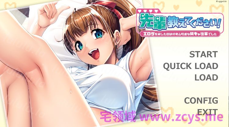 【拔作ADV】先輩教えてください！ ～エロゲを貸したのは好奇心旺盛な陽キャ後輩でした～AI汉化版[新作] 预览图 2