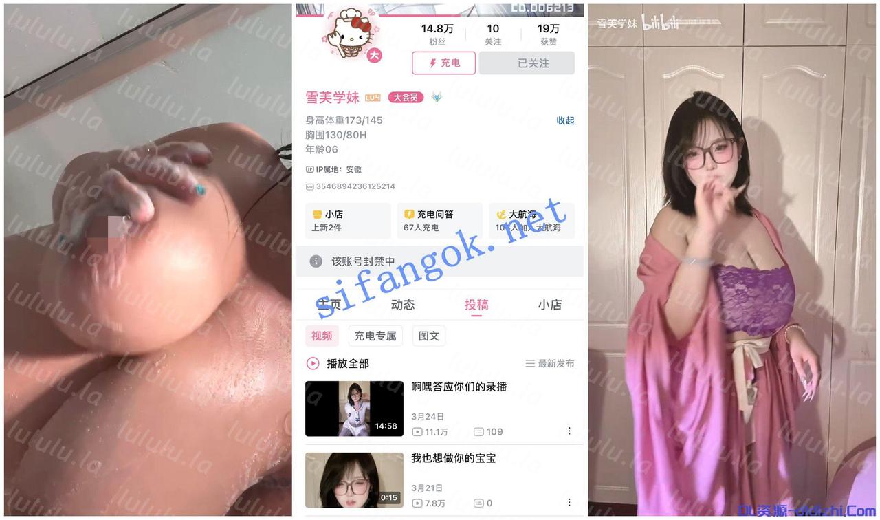 【B站福利】巨乳大奶BBW甜妹【雪芙學妹】1V1裸聊揉奶洗澡 997.6MB 预览图 2